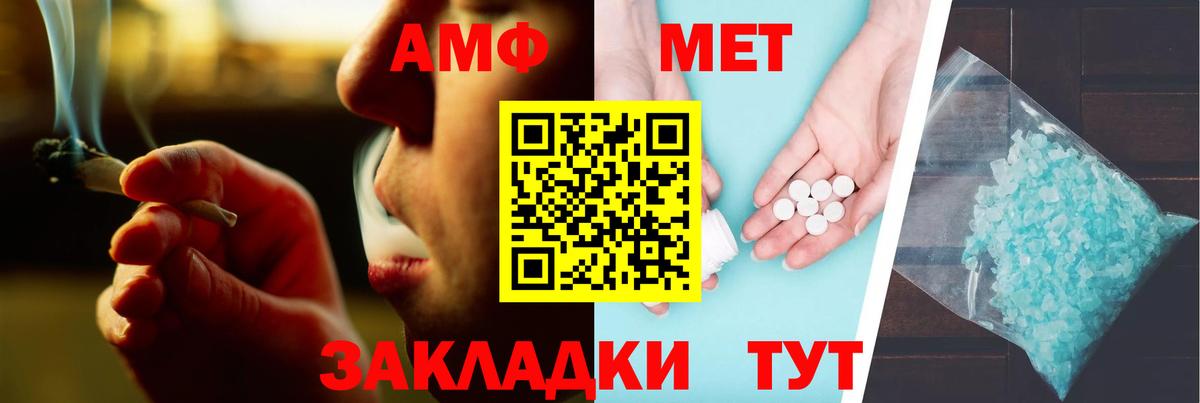 Амфетамин Розовый Касимов