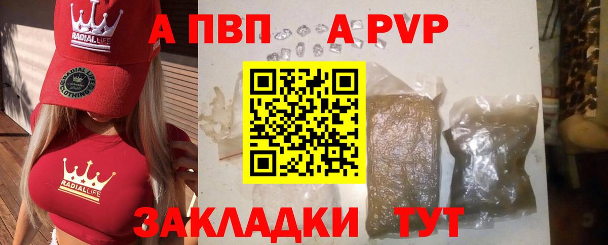 APVP мука Касимов