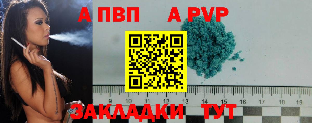 А ПВП Crystall  APVP СК КРИС  Касимов  Alpha PVP  A-PVP СК  Вход с VPN 
