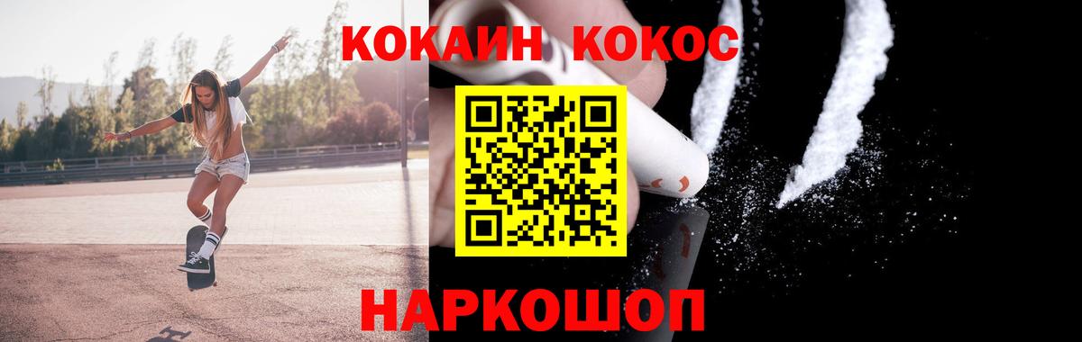 Касимов  Кокаин 99%  КОКАИН  COCAIN Fish Scale  Вход с VPN 