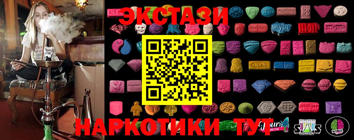 нарко площадка наркотические препараты  Ecstasy  Экстази Дубай  Вход с VPN  блэк спрут ONION  Ecstasy 300 mg  Касимов 