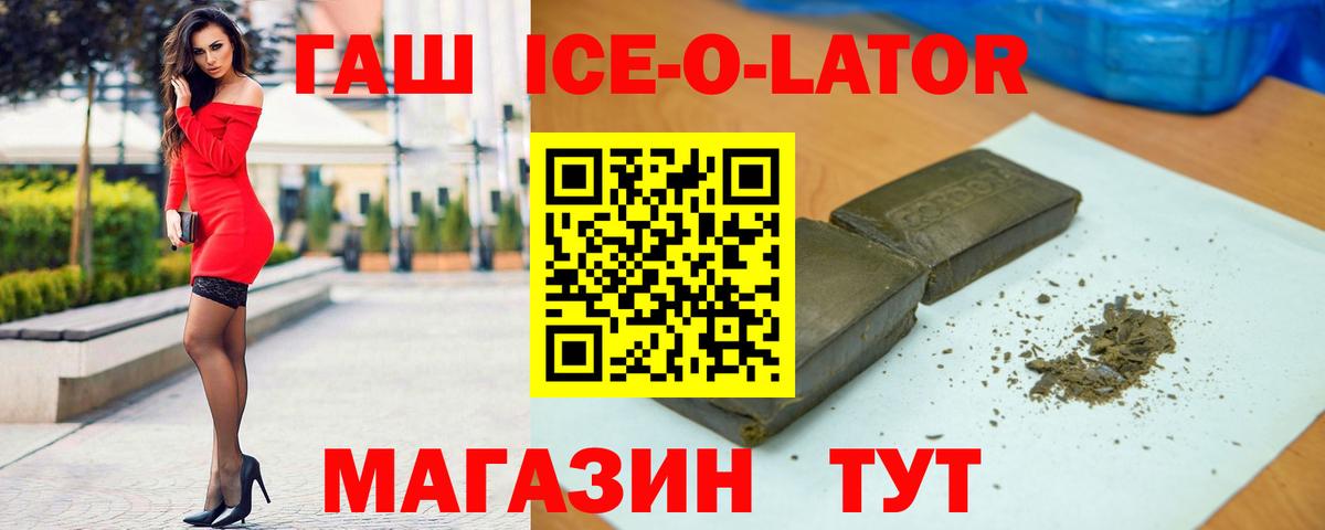 Касимов  ГАШ Premium  Вход с VPN 