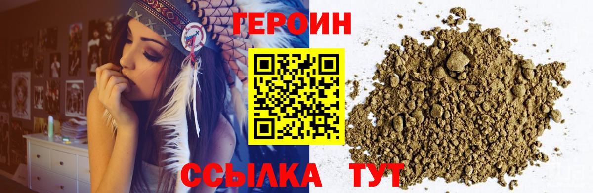 ГЕРОИН Афган  Вход с VPN  Касимов 