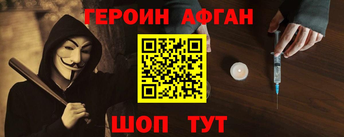 ГЕРОИН герыч Касимов