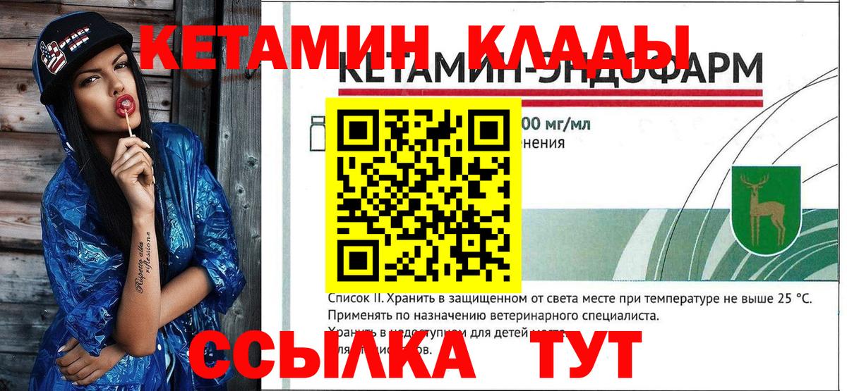 Кетамин ketamine  Вход с VPN  Касимов 