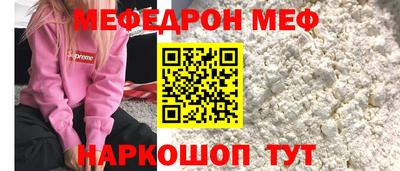 мефедрон VHQ Краснодар