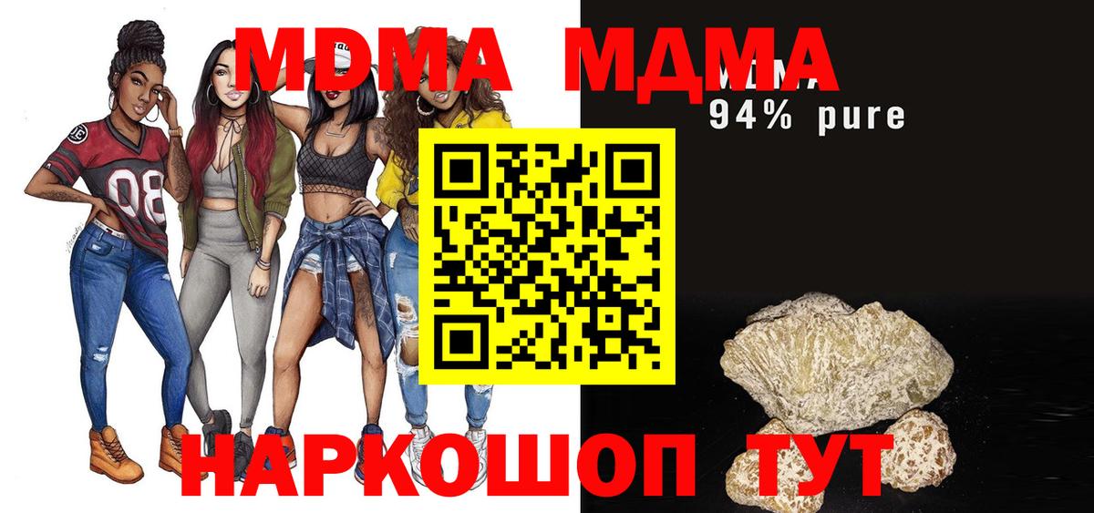 MDMA crystal Касимов