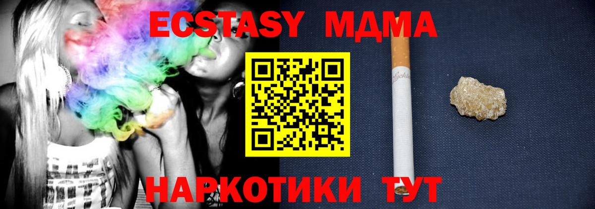 Касимов  МДМА VHQ  Вход с VPN  МДМА молли 