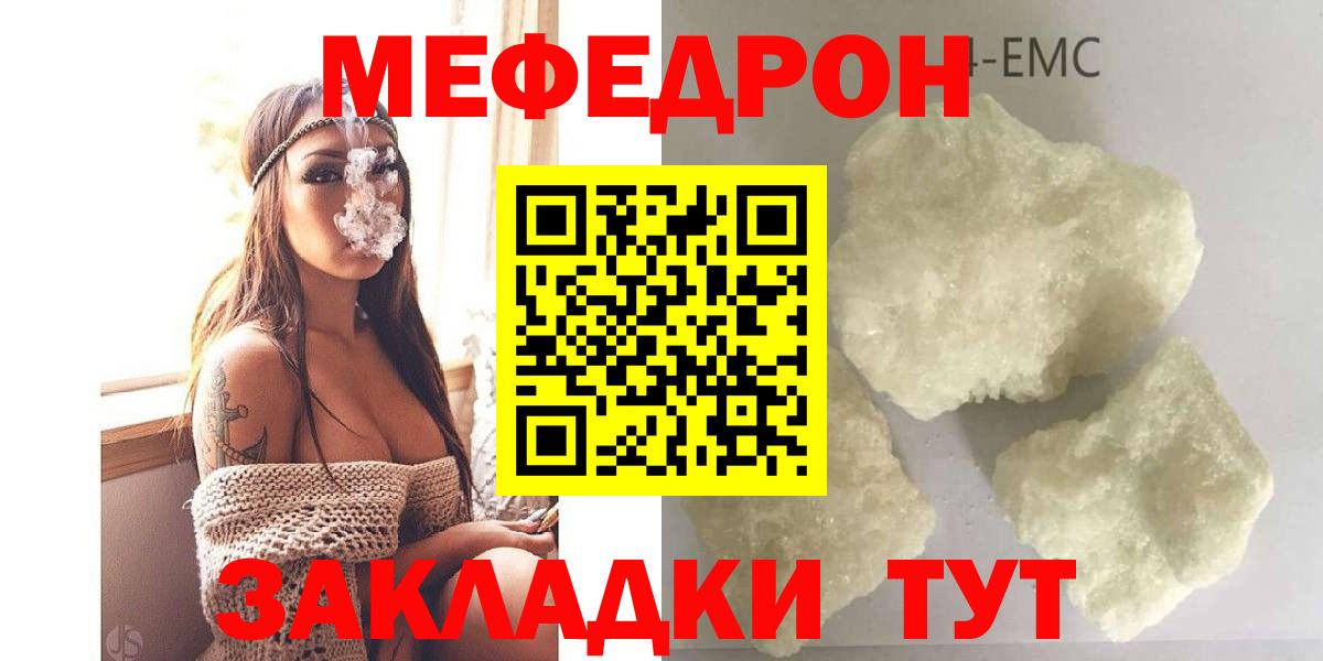 Мефедрон кристаллы  Вход с VPN  Мефедрон  Касимов  Мефедрон 4 MMC 