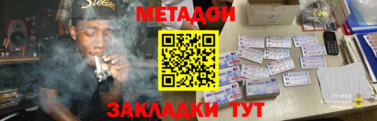 Метадон белоснежный  МЕТАДОН мёд  Вход с VPN  Касимов 
