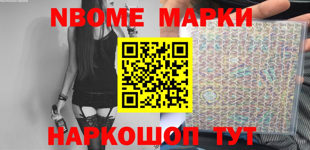 Касимов  Марки NBOMe  купить наркотики сайты  Марки NBOMe 1,8мг  Марки NBOMe 1,8мг  Вход с VPN 