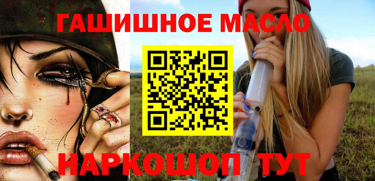 Дистиллят ТГК гашишное масло Касимов