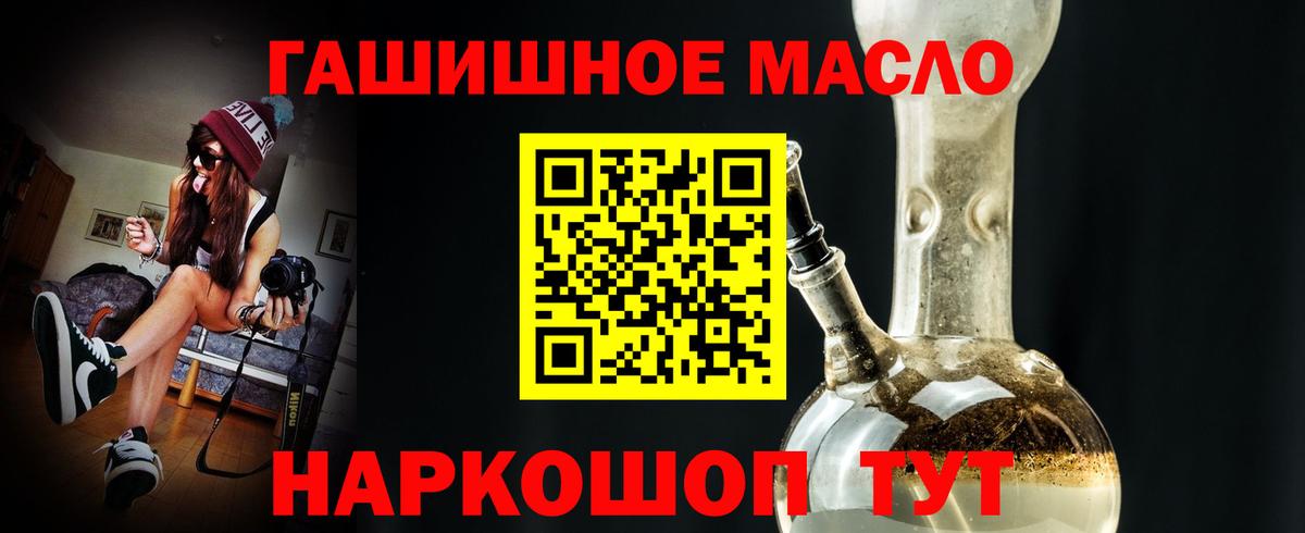 Касимов  Дистиллят ТГК гашишное масло  Дистиллят ТГК THC oil  Вход с VPN 